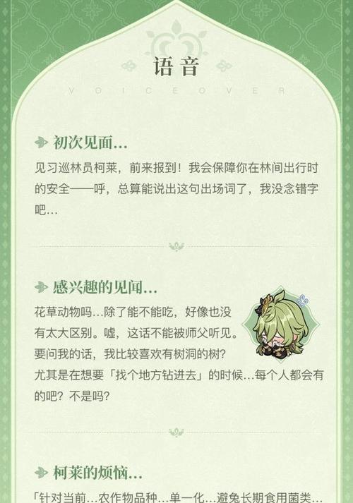 原神科莱任务攻略（挑战科莱的谜题，探索埃特尔世界的奥秘）