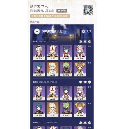 《征服原神螺旋深渊6的攻略指南》（挑战深渊6，尽揽奖励，关键在策略与实力）