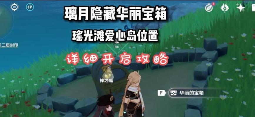《原神》躲泡泡游戏攻略