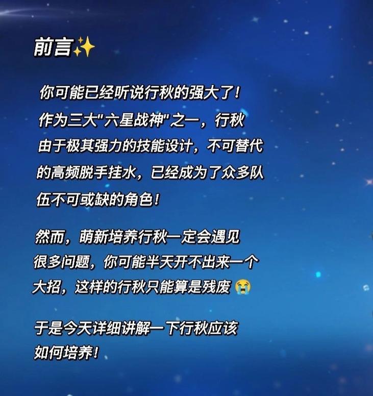 原神2.4行秋攻略