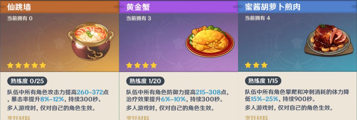 原神副本2攻略（深入解析原神副本2的攻略技巧，助你取得胜利）