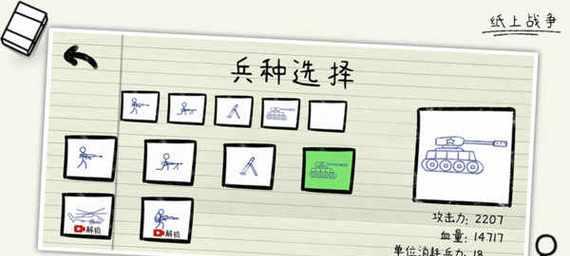 《纸上的战争小游戏攻略大揭秘》（用策略驱散战争迷雾，战胜纸面敌人！）