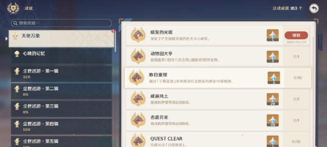 原神解锁狼王攻略（带你一步步解开狼王的封印，成为战胜狼王的英雄！）