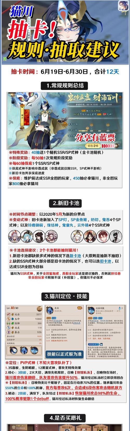 《抽卡放置游戏攻略大揭秘》（轻松玩转抽卡放置游戏，提高游戏进程效率）