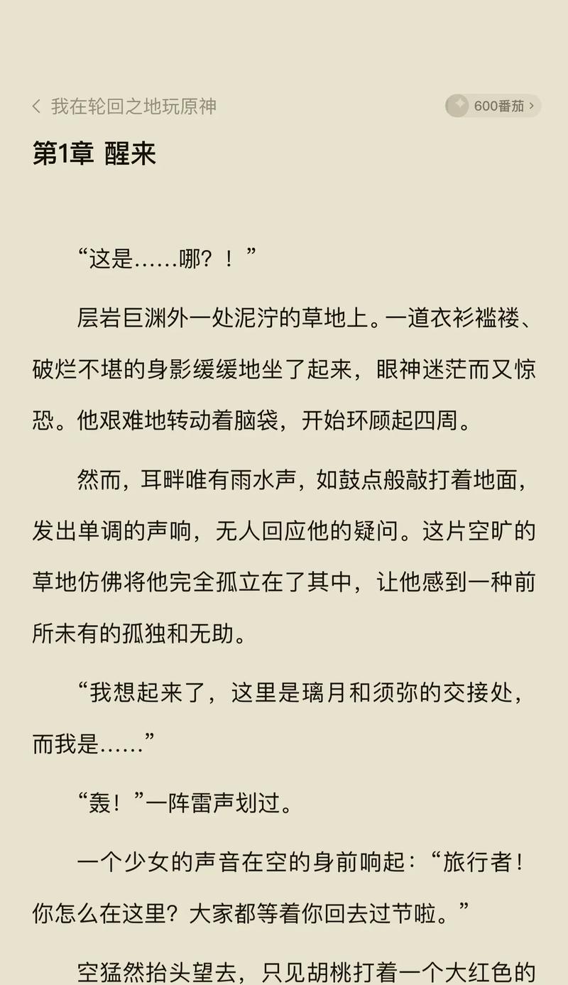 原神攻略书推荐（从零开始的冒险指南，助你玩转原神世界）