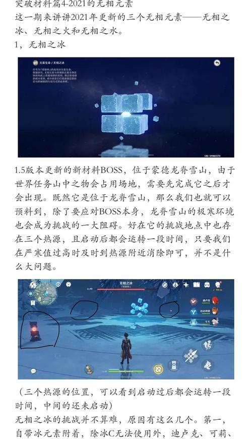 征服最强原神（探索、战斗、解密——成为原神最强者的秘诀揭晓！）