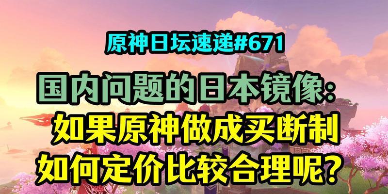 原神日本攻略书（揭开原神世界的神秘面纱）