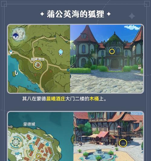 新手原神清泉攻略（解锁清泉秘密，成为探索高手！）